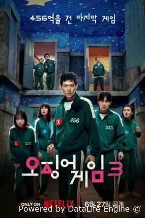 Игра в кальмара (сериал 2021 – 2025)