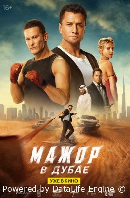 Папины дочки. Мама вернулась (2025)