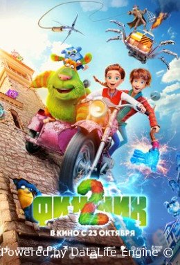 Финник 2 (2025)