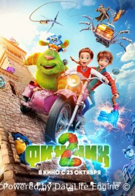 Финник 2 (2025)