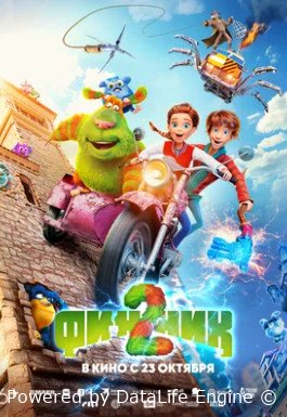 Финник 2 (2025)